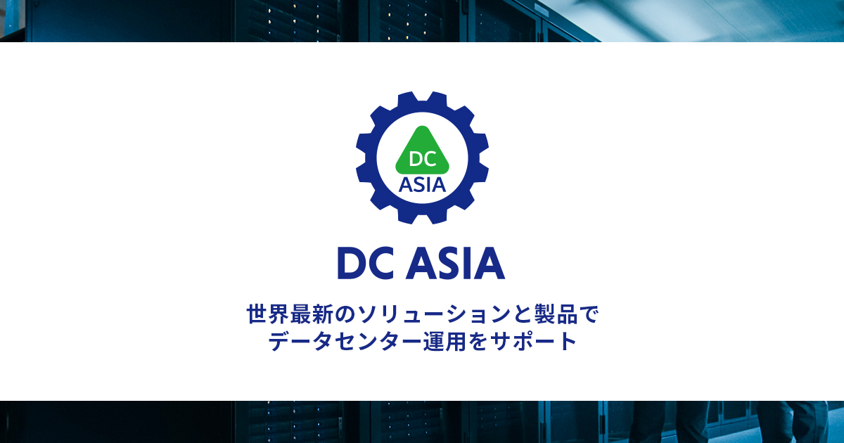 InRow空調 - DC ASIA Ltd.